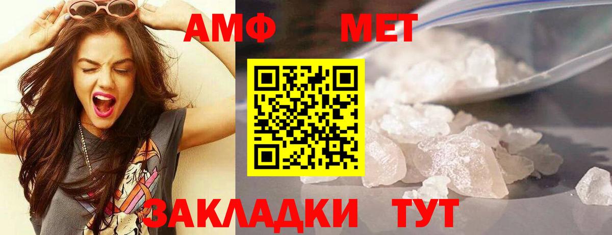 Воркута  АМФ  Вход с VPN  Amphetamine Premium 