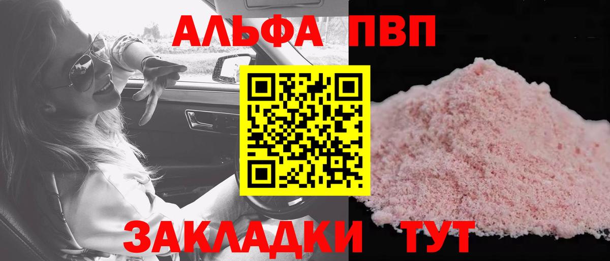 А ПВП кристаллы Воркута