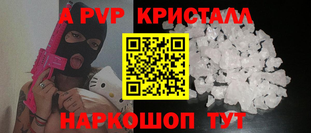 Воркута  Alpha-PVP СК КРИС  Вход с VPN  A PVP кристаллы  A-PVP СК 