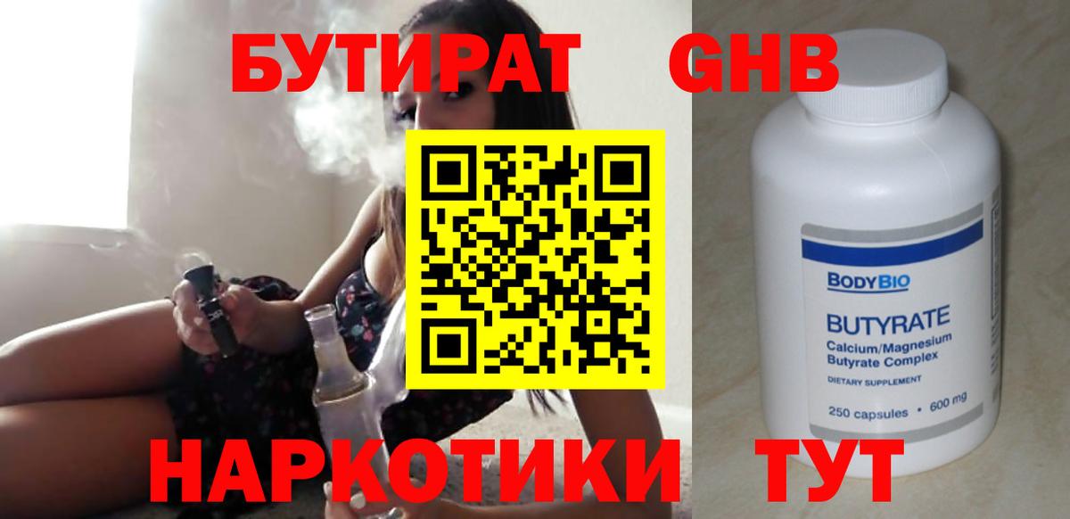 Бутират оксана  Вход с VPN  Воркута 