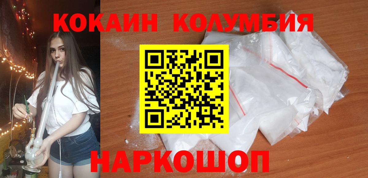 Кокаин VHQ Воркута