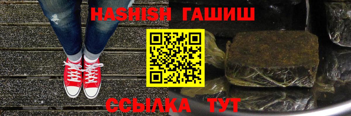 ГАШИШ индика сатива Воркута