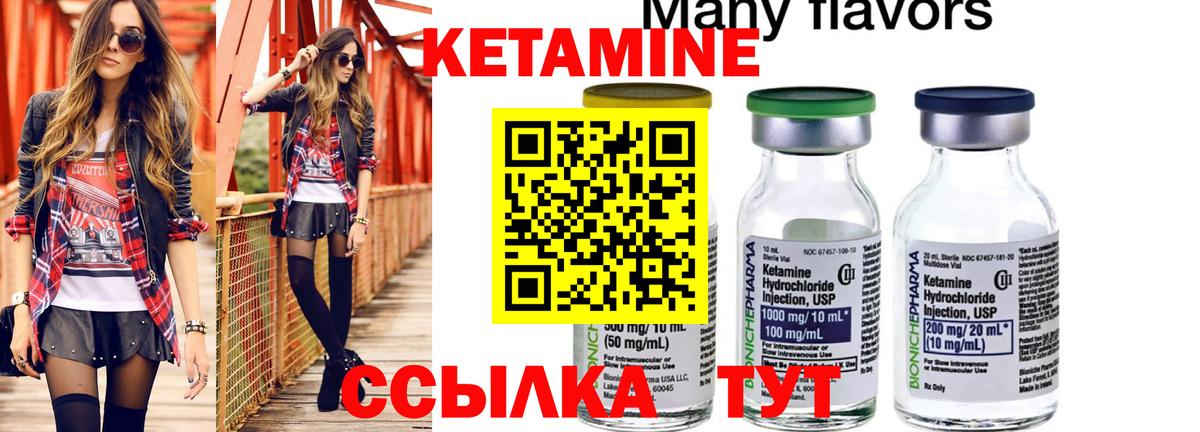 Воркута  КЕТАМИН VHQ  Кетамин VHQ  Вход с VPN 