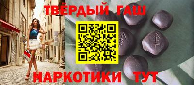 гашик Бийск