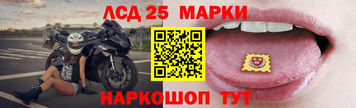 LSD-25 экстази кислота  Вход с VPN  Воркута 