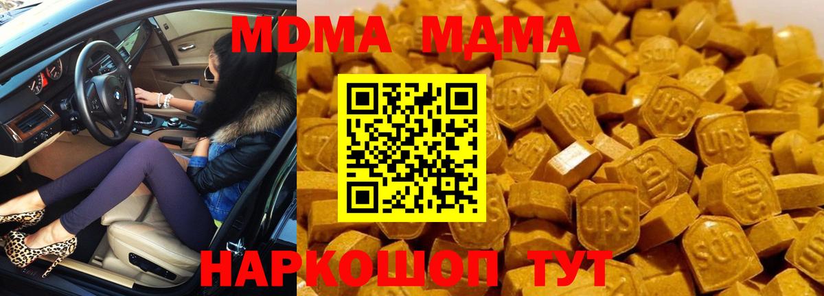MDMA  МДМА Molly  Вход с VPN  MDMA crystal  Воркута 
