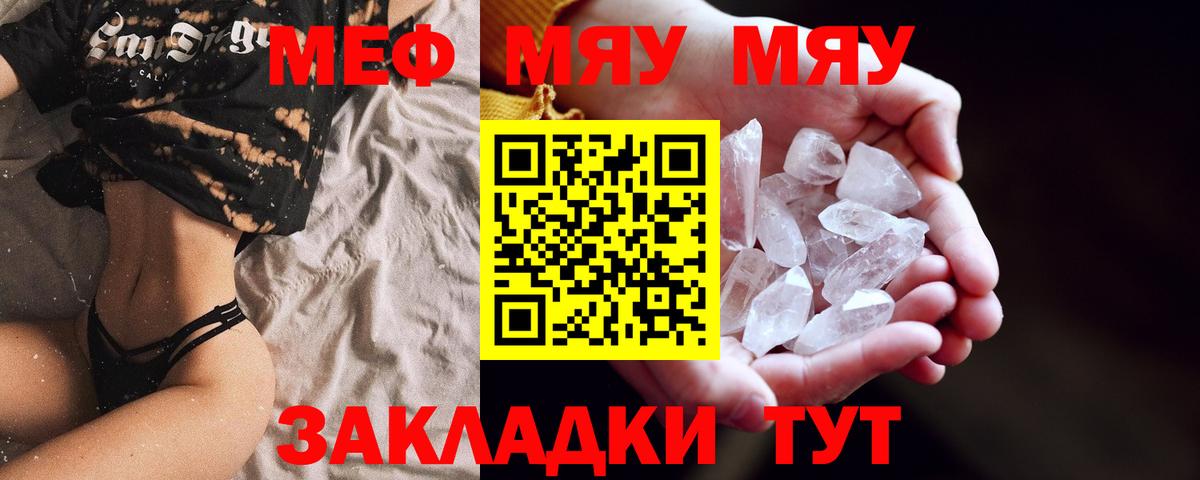 Меф кристаллы Воркута