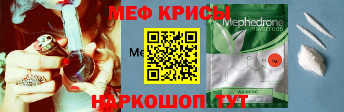 Мефедрон  Вход с VPN  МЕФ  Мефедрон мяу мяу  Воркута  Меф мука 
