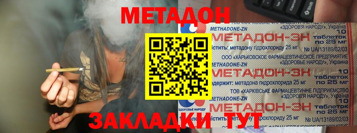 МЕТАДОН methadone  Вход с VPN  МЕТАДОН VHQ  Воркута 