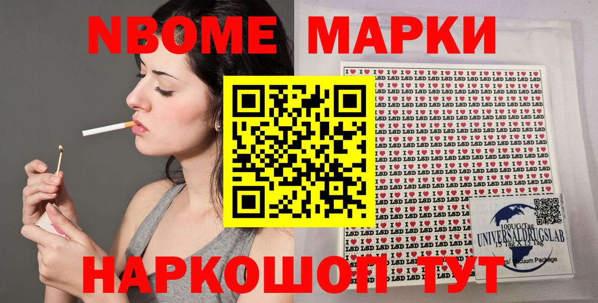 Воркута  Марки NBOMe 1,8мг  Вход с VPN 