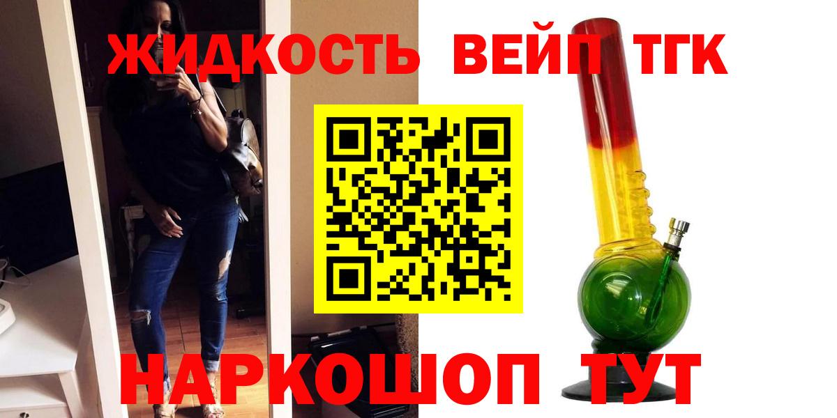 Дистиллят ТГК гашишное масло Воркута